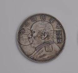 苏维埃袁大头  袁大头三年苏维埃价格