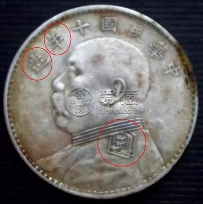 十年袁大头版别介绍   十年袁大头版别图解