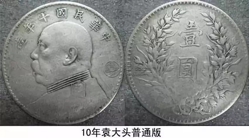十年袁大头版别介绍   十年袁大头版别图解