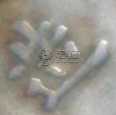 十年袁大头版别介绍   十年袁大头版别图解