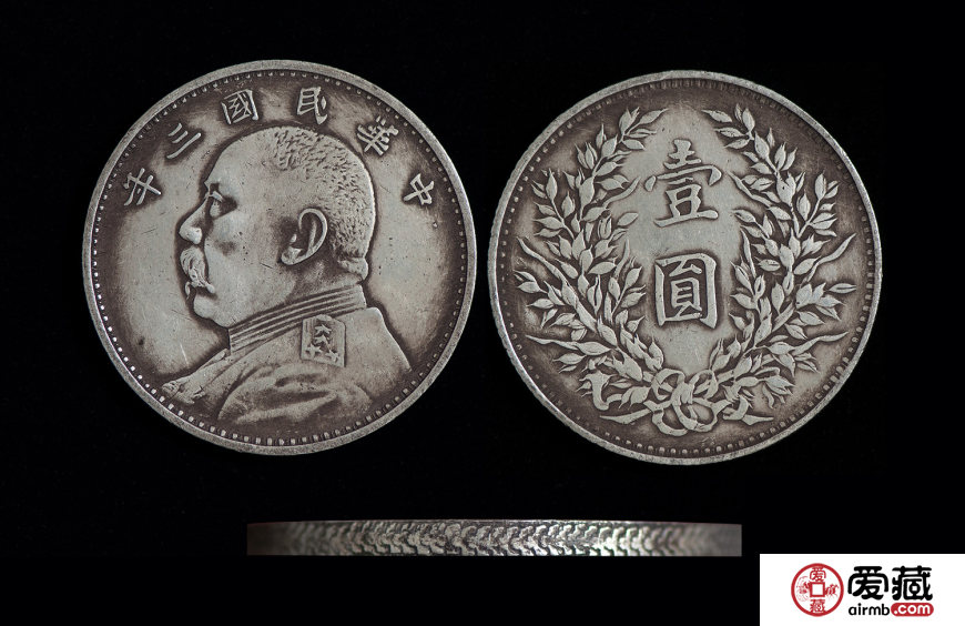 袁大头t字边鹰洋边图片 袁大头t字边鹰洋边价格 袁大头t字边鹰洋边图片 袁大头t字边鹰洋边价格