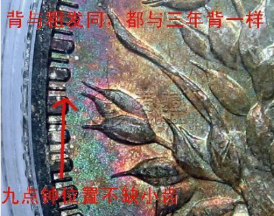 袁大头九年真假对比   袁大头九年鉴别图解