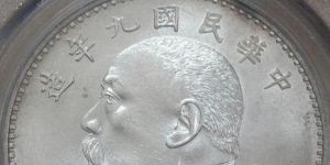 袁大头九年真假对比   袁大头九年鉴别图解