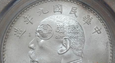 袁大头九年真假对比   袁大头九年鉴别图解