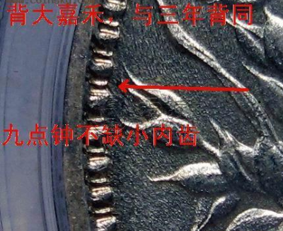 袁大头九年真假对比   袁大头九年鉴别图解