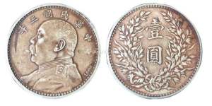 三年签字版袁大头真品   三年签字版袁大头价格
