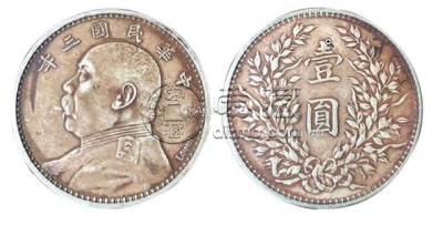 三年签字版袁大头真品   三年签字版袁大头价格