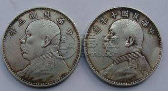 袁大头银元一元价格  袁大头硬币多少钱一枚
