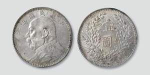 袁大头武昌版值钱吗  袁大头武昌版特征