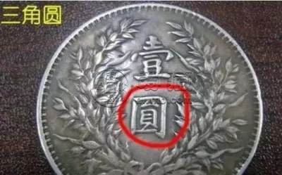 3年袁大头价格   开口贝版△版的图片