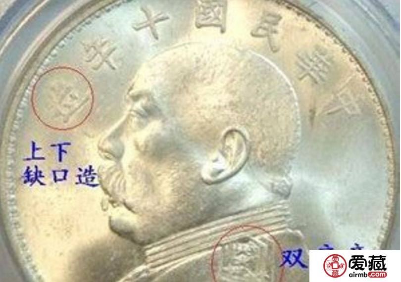 袁大头银元十年造罕见版袁大头银元十年造珍稀版本