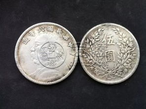 袁大头银元五元价格  袁大头银元有五元面值的吗