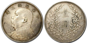 1914年的袁大头银元值多少钱   1914年的袁大头银元价格