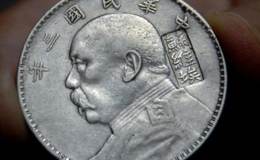 最普通的1元袁大頭價(jià)格   最普通的1元袁大頭值多少錢
