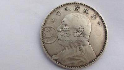 九年粗发版袁大头价格   九年袁大头版本
