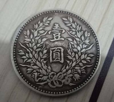 民国三年袁大头壹圆判真假  民国三年袁大头壹圆硬币值多少钱