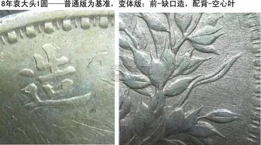 民国银元袁大头各版本详解  民国银元袁大头各版本详解图片