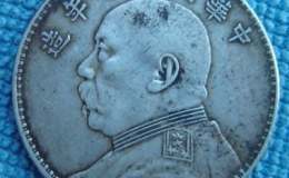 民国十年袁大头壹圆值多少钱一个   民国十年袁大头壹圆值价格表