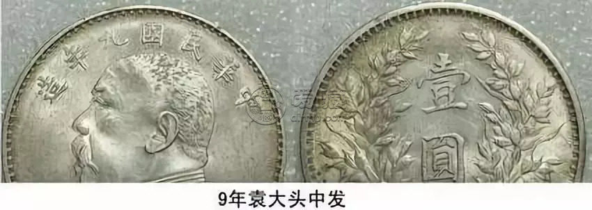 民国银元袁大头各版本详解  民国银元袁大头各版本详解图片