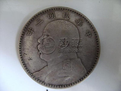 三年袁大头普通版