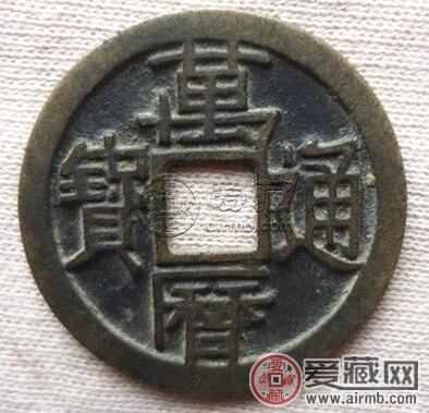 万历通宝世存量为何很多 小平钱哪些特点