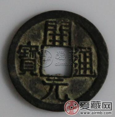 开元通宝面日纹有什么特征 其收藏价值