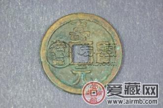 寿昌元宝介绍 寿昌元宝版别有哪些