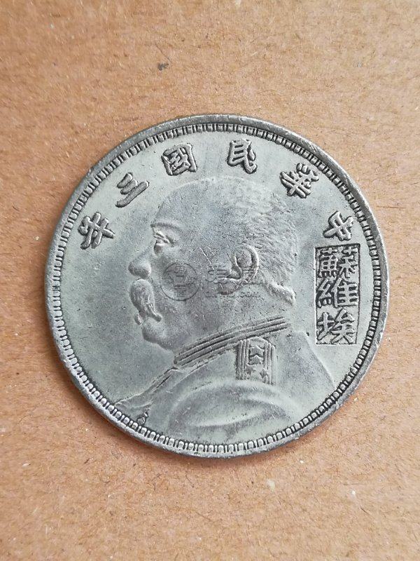 苏维埃袁大头行情  苏维埃袁大头价格