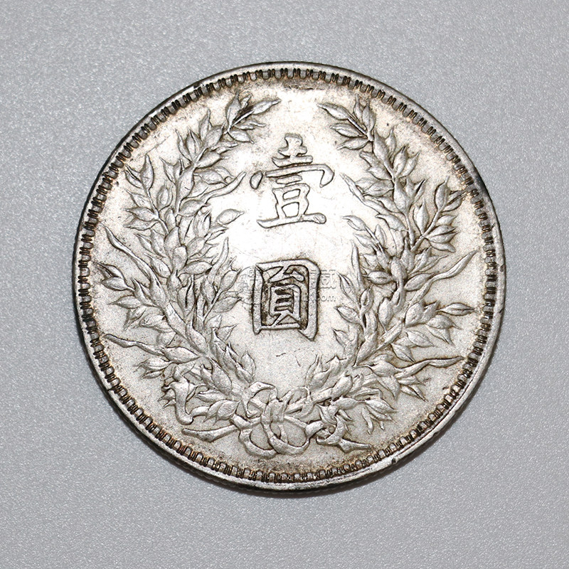 一块袁大头现在值多少钱  怎样分辨袁大头真假