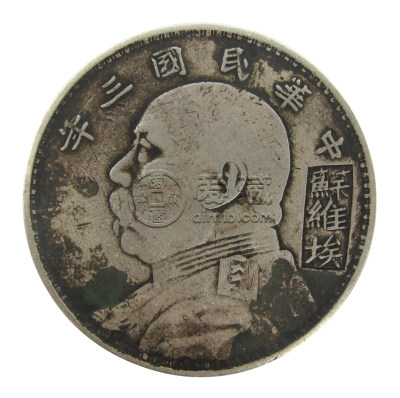 现在古钱币银元袁大头价值多少钱    现在民国时期的袁大头值多少钱