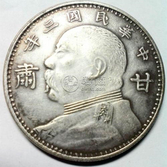 有甘肃两字的袁大头    有甘肃两字的袁大头多少钱