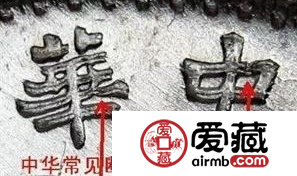 袁大頭九年造粗發版圖片  袁大頭九年造粗發版價值