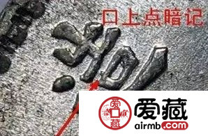 袁大頭九年造粗發版圖片  袁大頭九年造粗發版價值