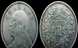 袁大头九年壹圆价格表 袁大头九年壹圆真品图