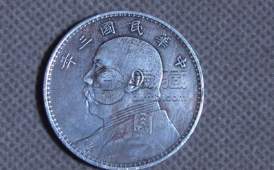袁大头三年银元价格图片  袁大头三年银元简介