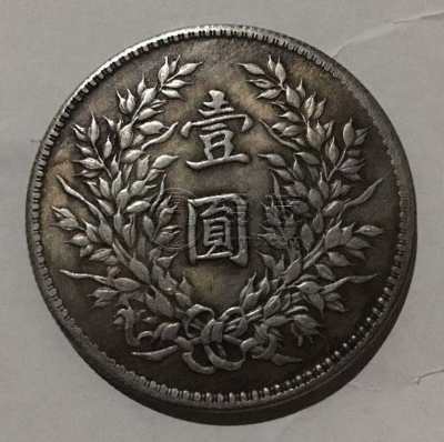 大头十年造价值  袁大头十年造一元价格