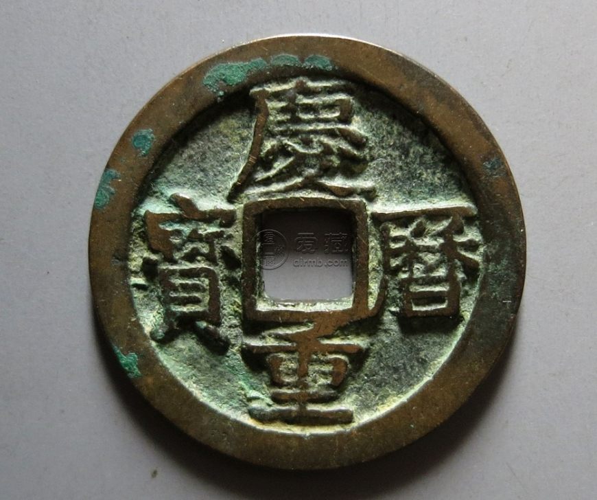 庆历重宝价格多少  庆历重宝价钱是多少