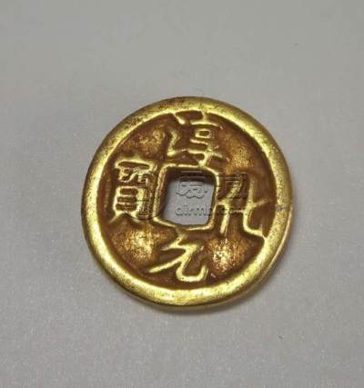 淳化元宝背双佛价格   淳化元宝背双佛图片
