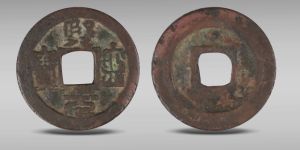 熙宁重宝多少钱   熙宁重宝价格