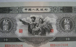 1953年大黑十纸币拍卖价格    1953年大黑十纸币价值