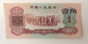 1961年的一角纸币值多少钱  1961年的一角纸币价值
