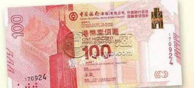 中行百年纪念钞价格    中行百年纪念钞价值