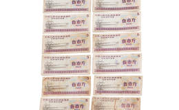 1965糧票5市斤多少錢  1965糧票5市斤價(jià)格多少