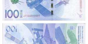 航天纪念钞2020回收价  航天纪念钞值得收藏吗