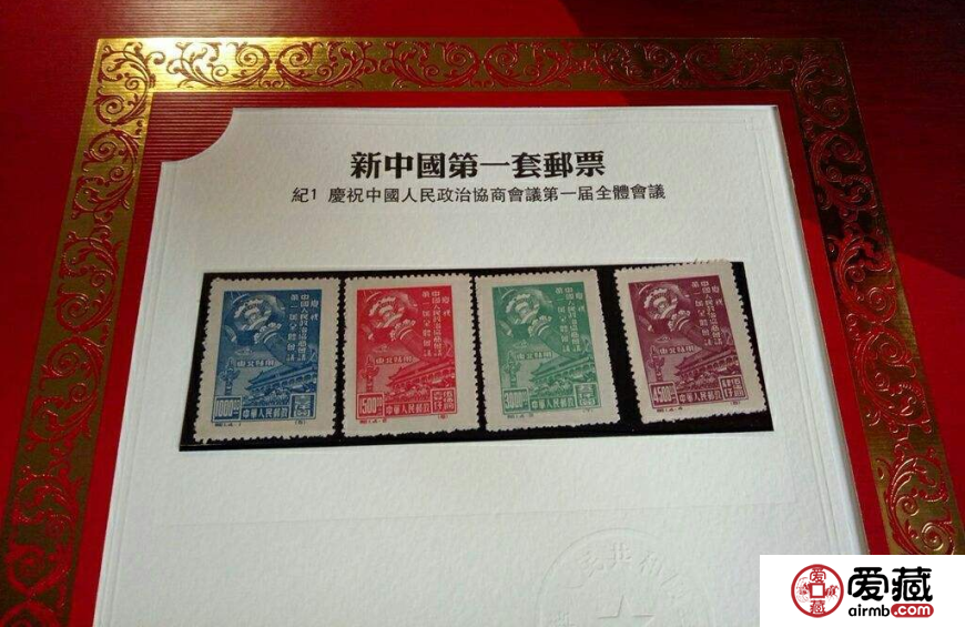 珍邮1949最新成交价格记录   珍邮1949最新成交价格