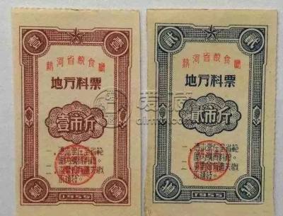 1市斤粮票价值多少钱   1市斤粮票价值