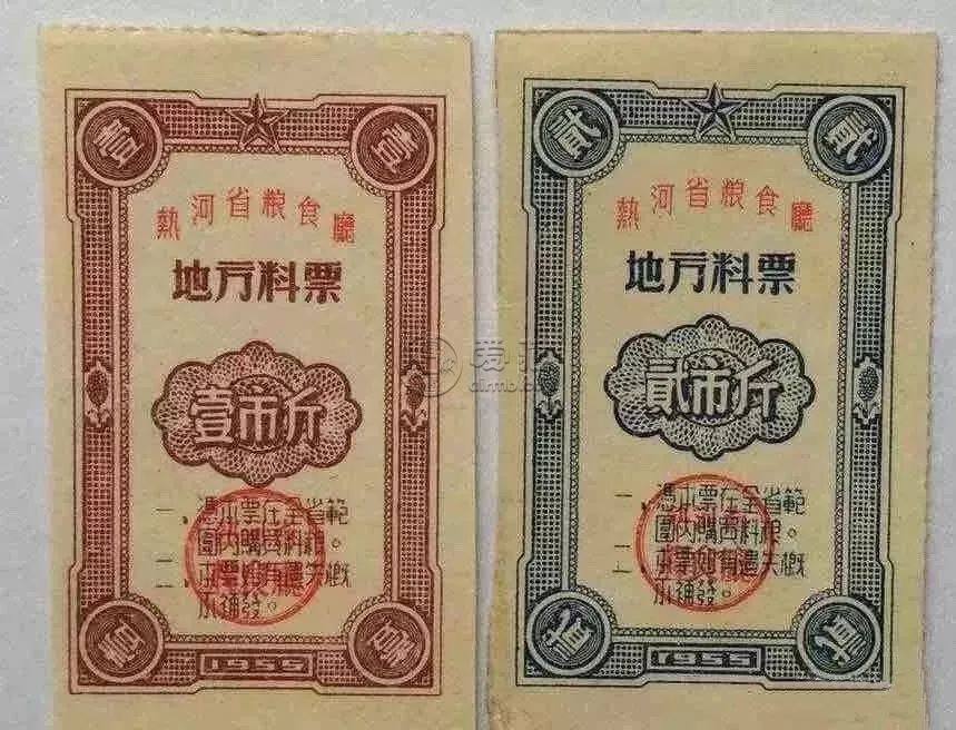 1市斤粮票价值多少钱   1市斤粮票价值