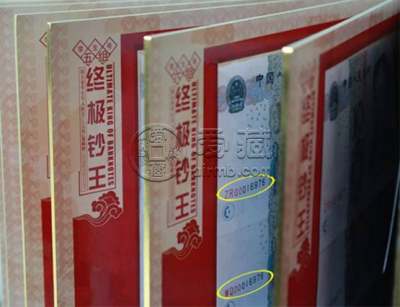 终极钞王最新价格  终极钞王价值