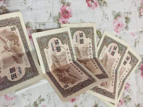 5元国库券价格多少   5元国库券值钱吗