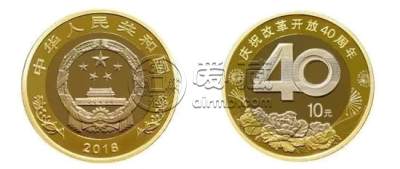 40改革开放纪念币最新价格   40改革开放纪念币价值
